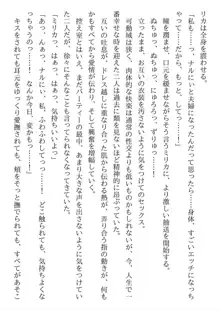 兄妹ですが異世界で結婚しました。 かけおちスローライフ, 日本語