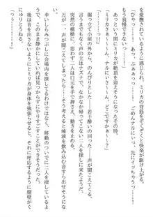 兄妹ですが異世界で結婚しました。 かけおちスローライフ, 日本語