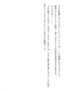 兄妹ですが異世界で結婚しました。 かけおちスローライフ, 日本語