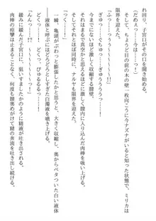 兄妹ですが異世界で結婚しました。 かけおちスローライフ, 日本語