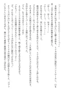 兄妹ですが異世界で結婚しました。 かけおちスローライフ, 日本語