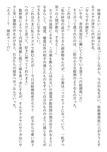 兄妹ですが異世界で結婚しました。 かけおちスローライフ, 日本語