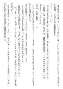 兄妹ですが異世界で結婚しました。 かけおちスローライフ, 日本語