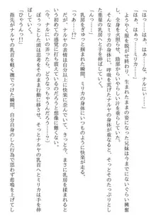 兄妹ですが異世界で結婚しました。 かけおちスローライフ, 日本語