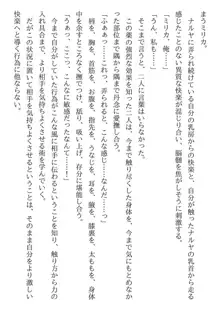 兄妹ですが異世界で結婚しました。 かけおちスローライフ, 日本語