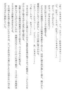 兄妹ですが異世界で結婚しました。 かけおちスローライフ, 日本語