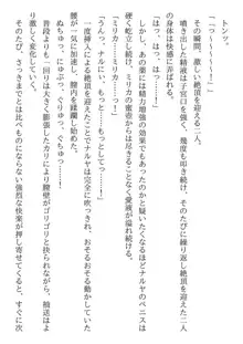 兄妹ですが異世界で結婚しました。 かけおちスローライフ, 日本語