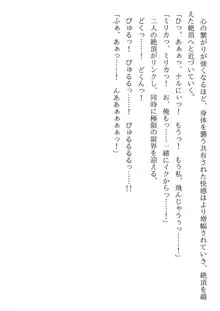 兄妹ですが異世界で結婚しました。 かけおちスローライフ, 日本語