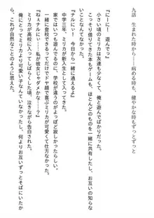 兄妹ですが異世界で結婚しました。 かけおちスローライフ, 日本語