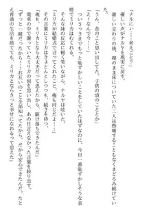 兄妹ですが異世界で結婚しました。 かけおちスローライフ, 日本語