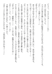 兄妹ですが異世界で結婚しました。 かけおちスローライフ, 日本語