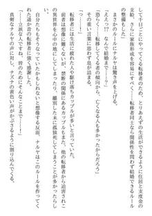 兄妹ですが異世界で結婚しました。 かけおちスローライフ, 日本語