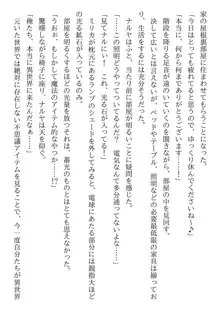 兄妹ですが異世界で結婚しました。 かけおちスローライフ, 日本語