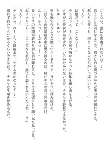 兄妹ですが異世界で結婚しました。 かけおちスローライフ, 日本語