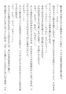 兄妹ですが異世界で結婚しました。 かけおちスローライフ, 日本語