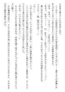 兄妹ですが異世界で結婚しました。 かけおちスローライフ, 日本語