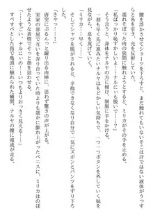 兄妹ですが異世界で結婚しました。 かけおちスローライフ, 日本語