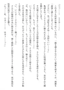 兄妹ですが異世界で結婚しました。 かけおちスローライフ, 日本語