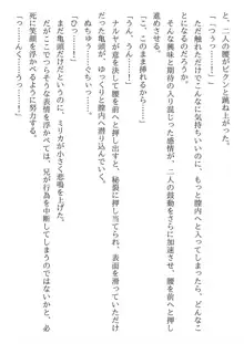 兄妹ですが異世界で結婚しました。 かけおちスローライフ, 日本語