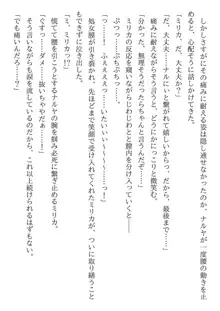 兄妹ですが異世界で結婚しました。 かけおちスローライフ, 日本語