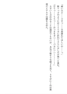 兄妹ですが異世界で結婚しました。 かけおちスローライフ, 日本語