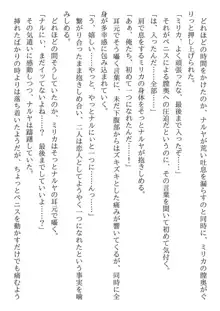 兄妹ですが異世界で結婚しました。 かけおちスローライフ, 日本語