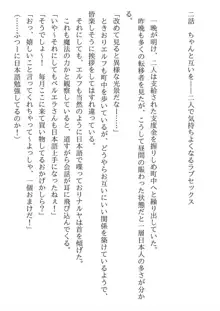 兄妹ですが異世界で結婚しました。 かけおちスローライフ, 日本語