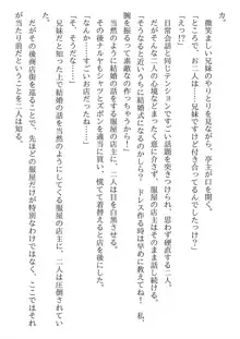 兄妹ですが異世界で結婚しました。 かけおちスローライフ, 日本語