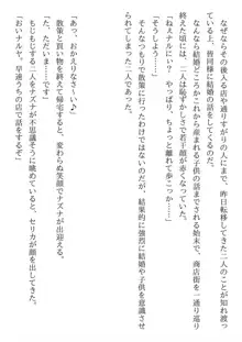 兄妹ですが異世界で結婚しました。 かけおちスローライフ, 日本語