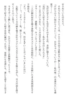 兄妹ですが異世界で結婚しました。 かけおちスローライフ, 日本語