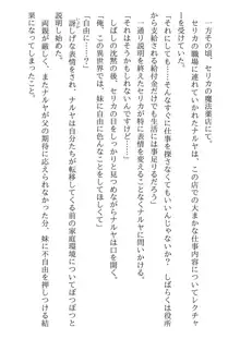 兄妹ですが異世界で結婚しました。 かけおちスローライフ, 日本語