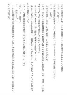 兄妹ですが異世界で結婚しました。 かけおちスローライフ, 日本語