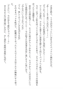 兄妹ですが異世界で結婚しました。 かけおちスローライフ, 日本語