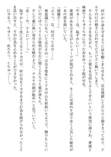 兄妹ですが異世界で結婚しました。 かけおちスローライフ, 日本語