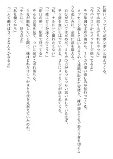 兄妹ですが異世界で結婚しました。 かけおちスローライフ, 日本語