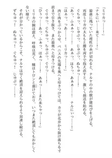 兄妹ですが異世界で結婚しました。 かけおちスローライフ, 日本語