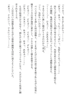 兄妹ですが異世界で結婚しました。 かけおちスローライフ, 日本語