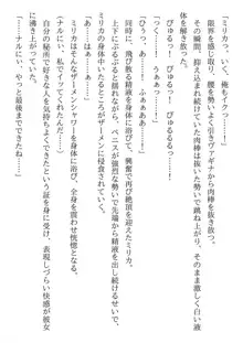 兄妹ですが異世界で結婚しました。 かけおちスローライフ, 日本語