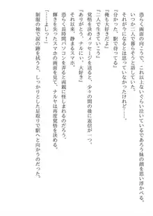 兄妹ですが異世界で結婚しました。 かけおちスローライフ, 日本語