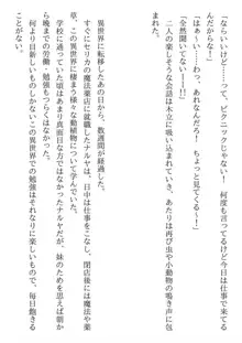 兄妹ですが異世界で結婚しました。 かけおちスローライフ, 日本語