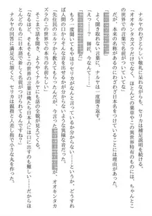 兄妹ですが異世界で結婚しました。 かけおちスローライフ, 日本語