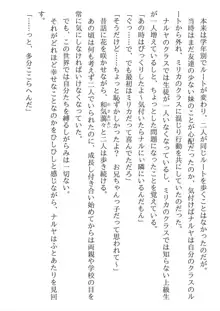 兄妹ですが異世界で結婚しました。 かけおちスローライフ, 日本語