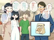 幼馴染催眠調教日記外伝前編, 日本語