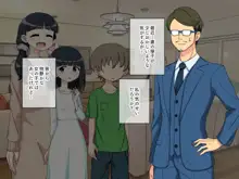 幼馴染催眠調教日記外伝前編, 日本語