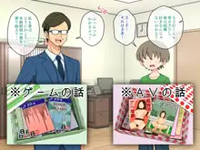 幼馴染催眠調教日記外伝前編, 日本語