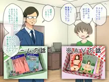 幼馴染催眠調教日記外伝前編, 日本語