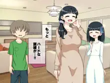 幼馴染催眠調教日記外伝前編, 日本語