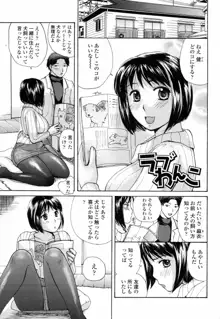 もう射精さないで, 日本語