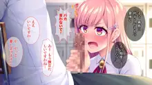 世間知らずのデカパイお嬢さま、チャラ男にハメられる！, 日本語