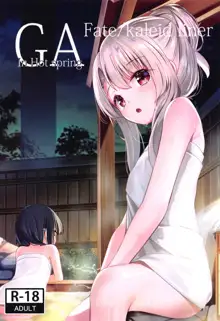 GA Fate/kaleid liner In Hot spring, 日本語